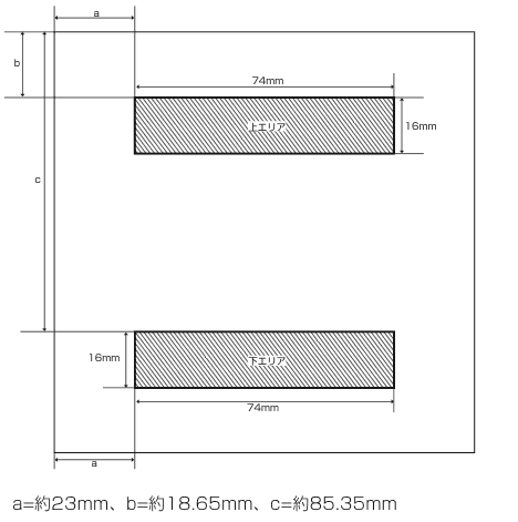 CWシリーズ印刷可能範囲